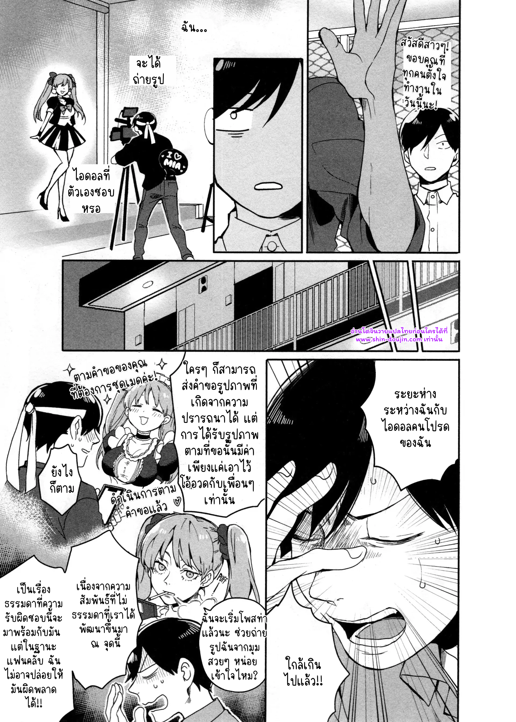Hate my MIA EP 6